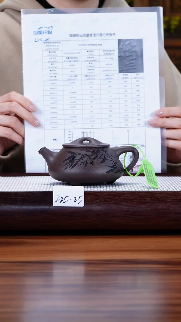 【闪购商品】紫砂茶壶2.25-25深井黑紫 满瓢260
