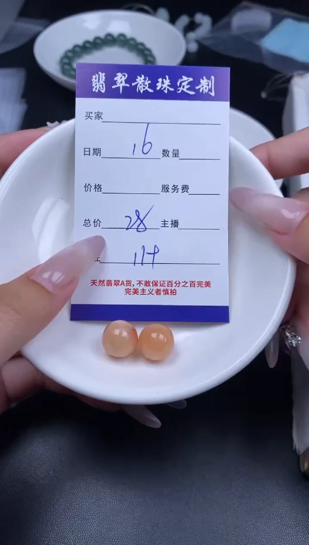 颈饰未镶嵌翡翠贞城散珠批发DIY编制