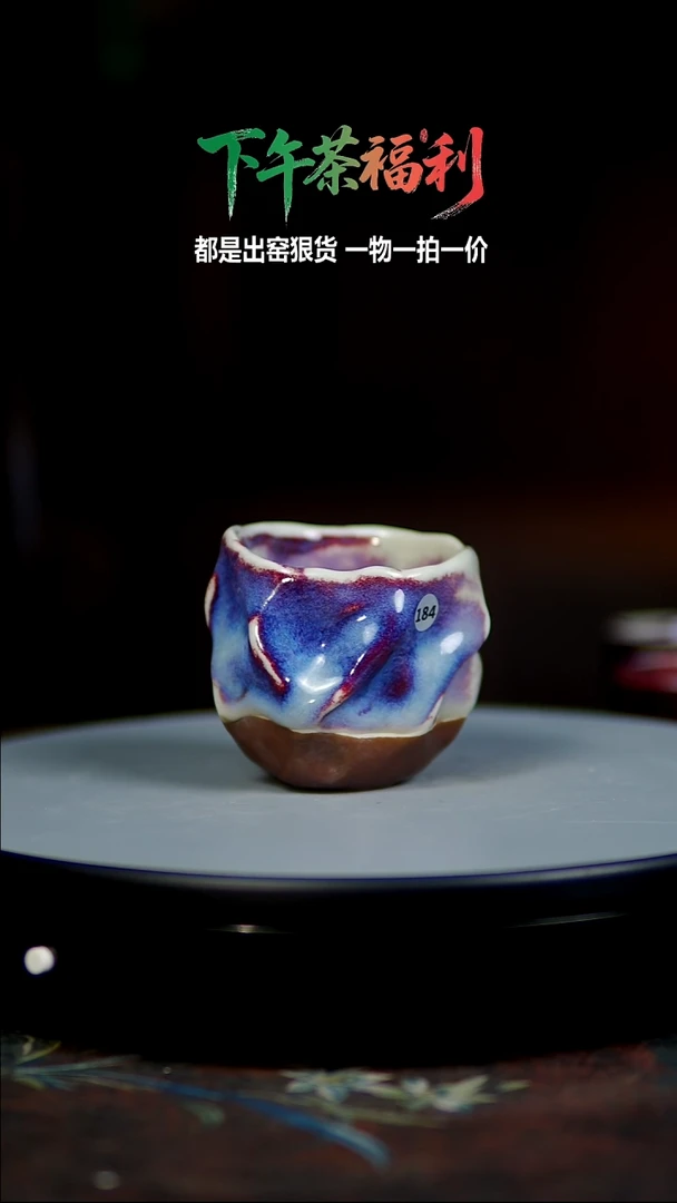玉石釉杯子184100