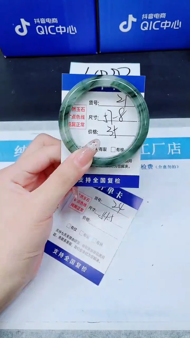 未镶嵌手镯石英质玉A21-57.8