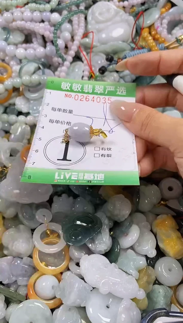 翡翠未镶嵌颈饰闪购0264035