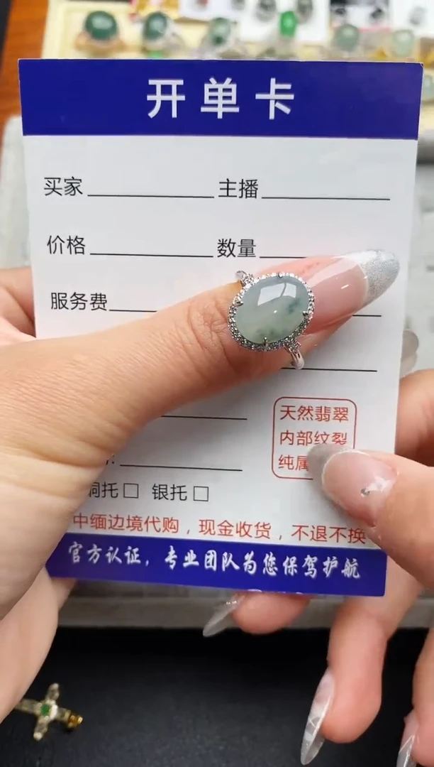 【闪购商品】翡翠戒指银S925镶嵌33333333+3