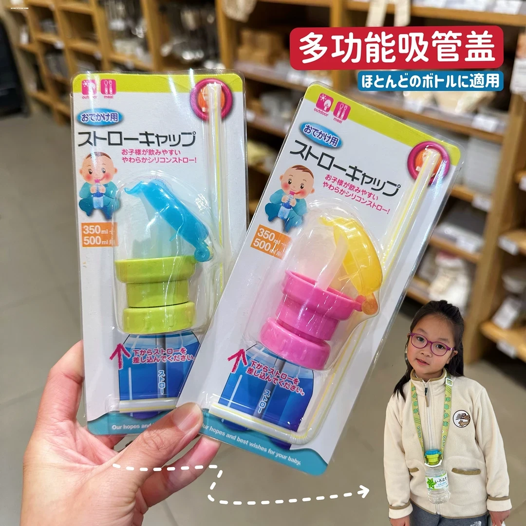 二合一便携防呛水儿童吸管通用水瓶盖带吸管转换接头喝水神器9238