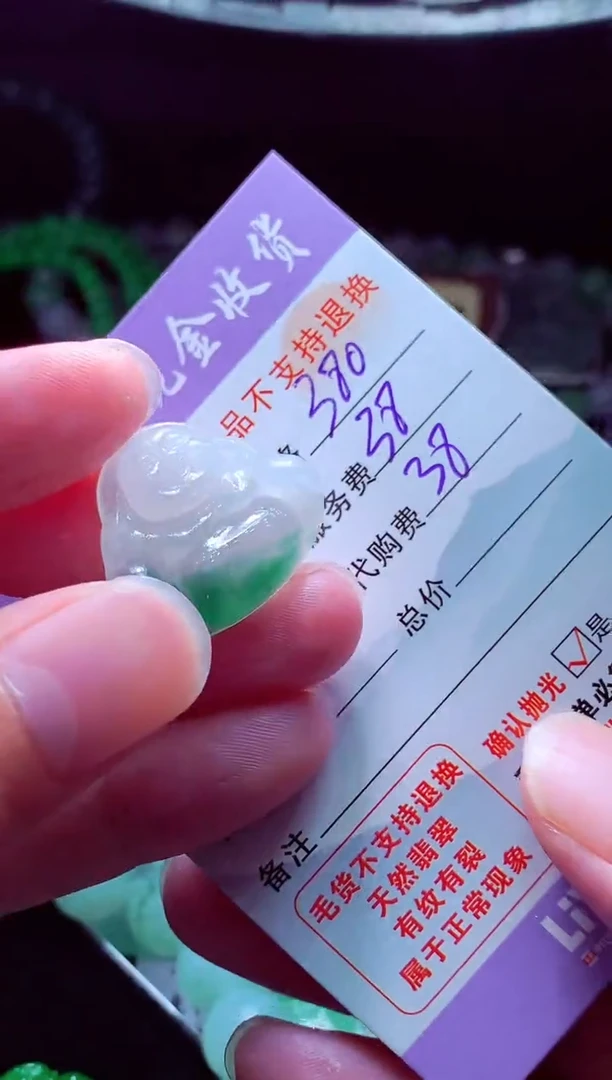 未镶嵌定制翡翠轩*#翡翠毛货定制