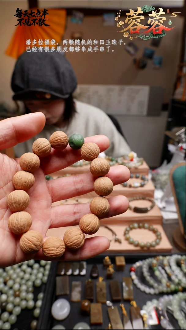 未镶嵌手串和田玉挻*的碧玉单珠送猴头