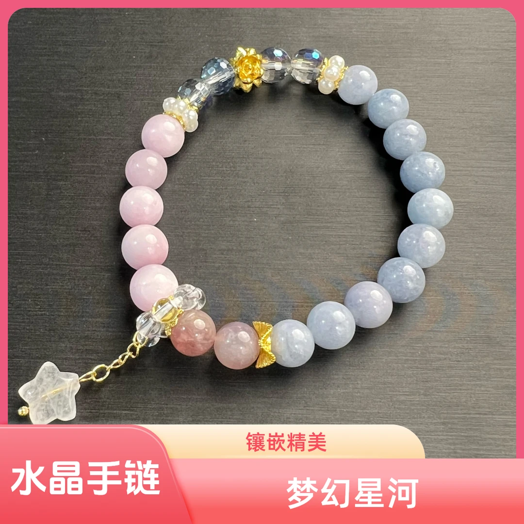 【美好自来】水晶手串（天然珠宝多样性发其一）
