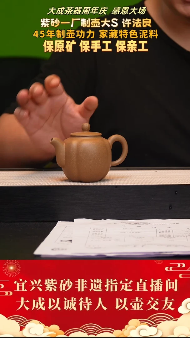茶壶紫砂17号 许法良 老段泥 240cc左右