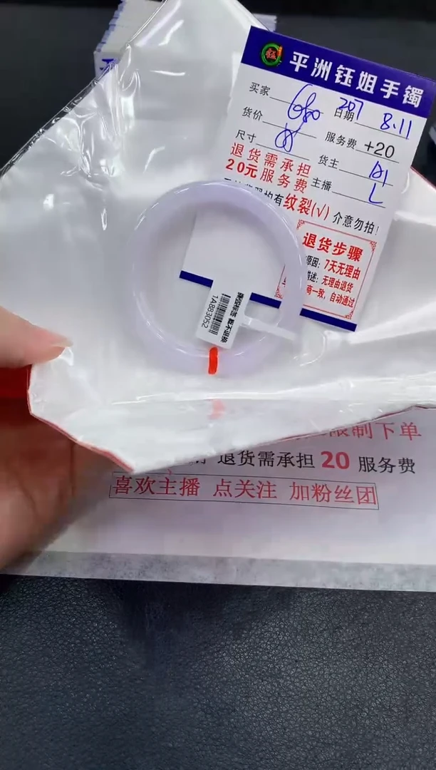 翡翠手镯未镶嵌卡*里1