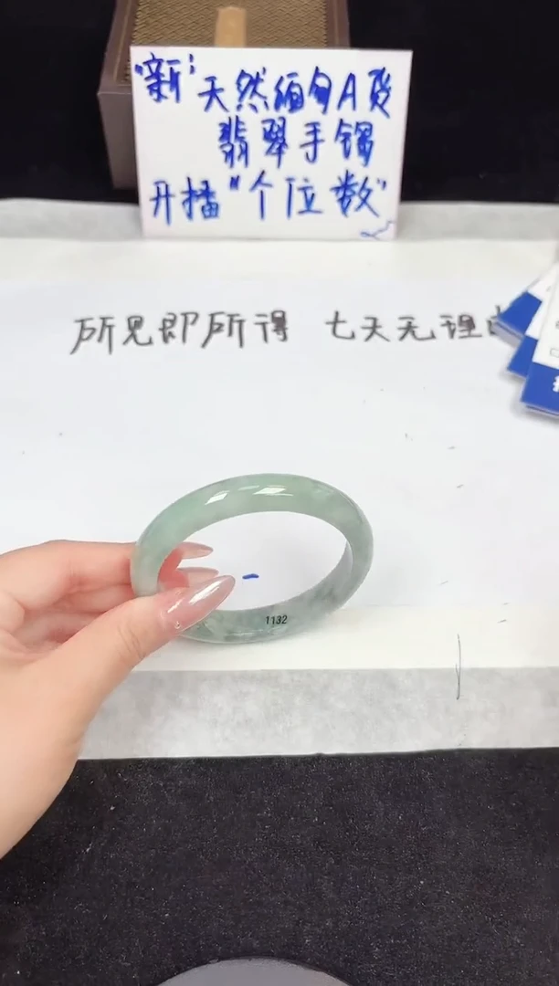 翡翠手镯未镶嵌76