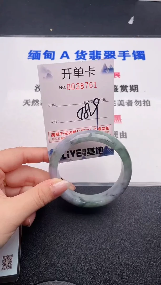 未镶嵌手镯翡翠61