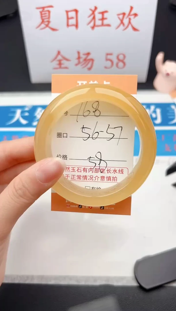 石英质玉手镯未镶嵌168