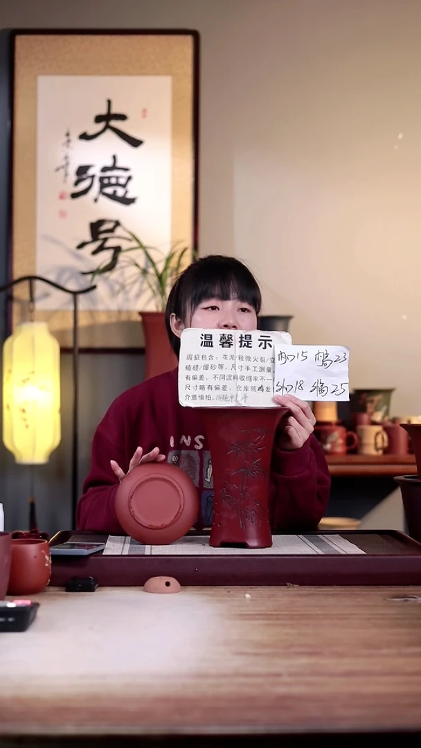 【闪购商品】紫砂花盆瑕疵胭脂红刻竹子喇叭一只带瑕疵色差托盘