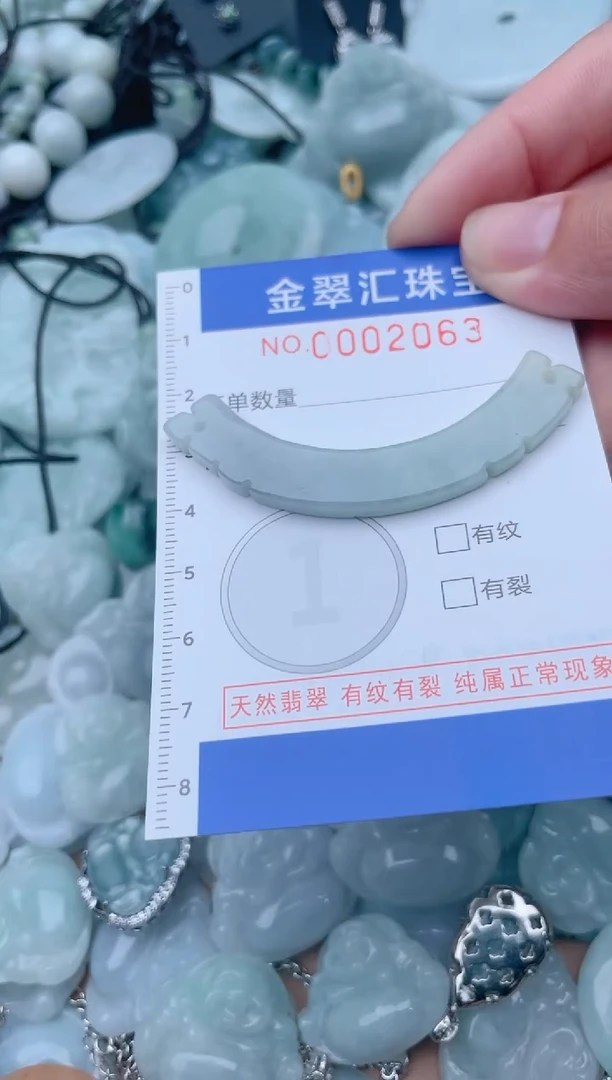 颈饰未镶嵌翡翠2063
