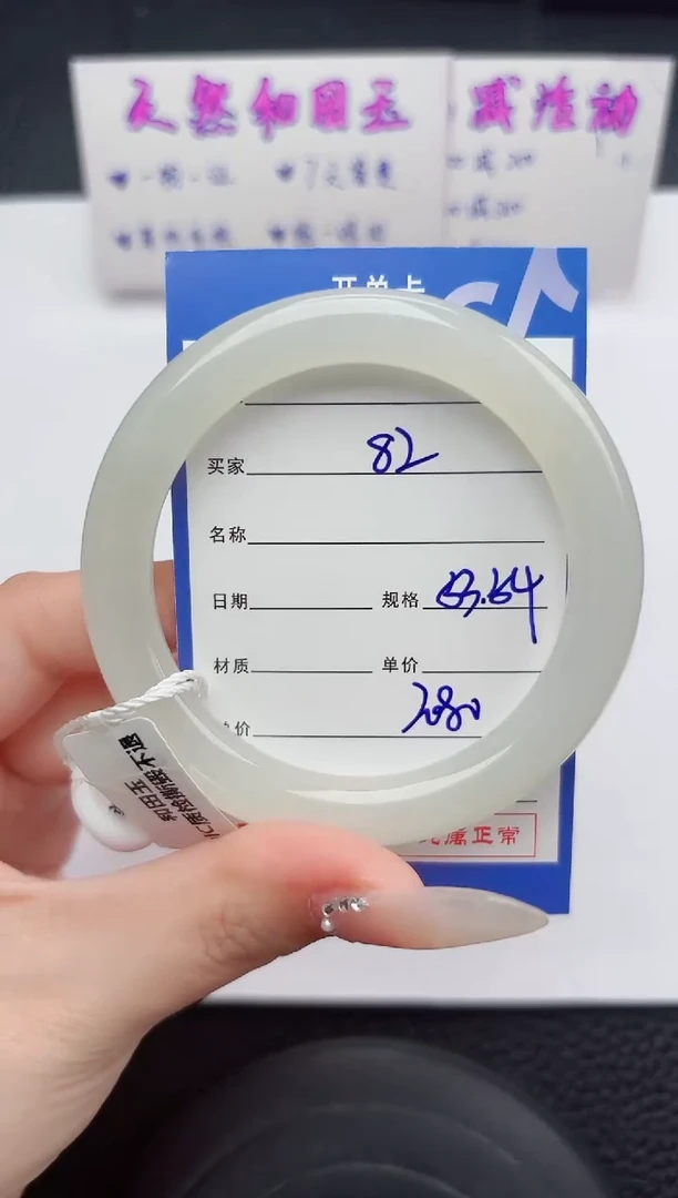 未镶嵌手镯和田玉82嗨购微色差T5