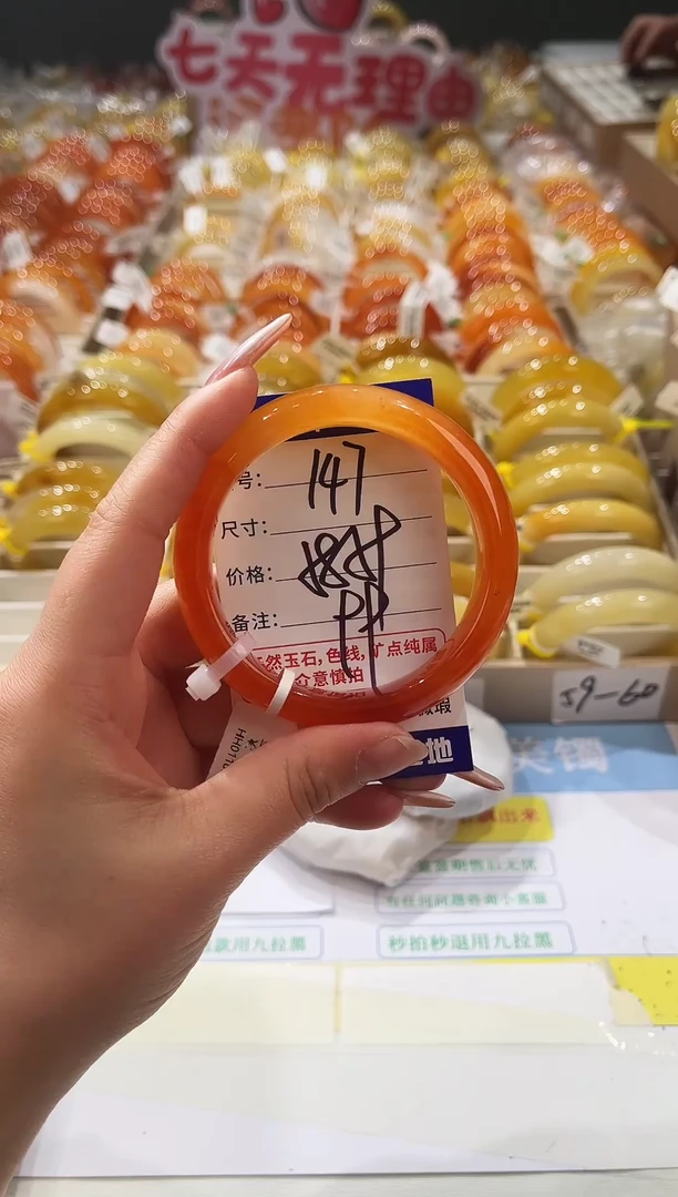 未镶嵌手镯石英质玉147   58-59