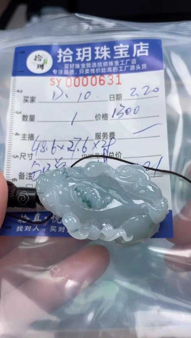 【闪购商品】翡翠颈饰未镶嵌翡翠挂件貔貅631