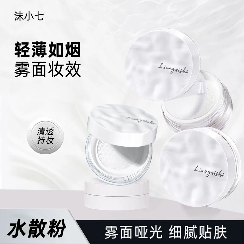 云雾触感水散粉持久定妆不脱妆雾面细腻清透
