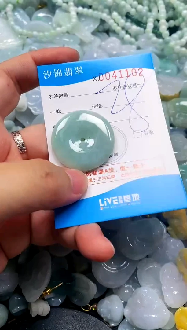 颈饰未镶嵌翡翠闪购商品0041102
