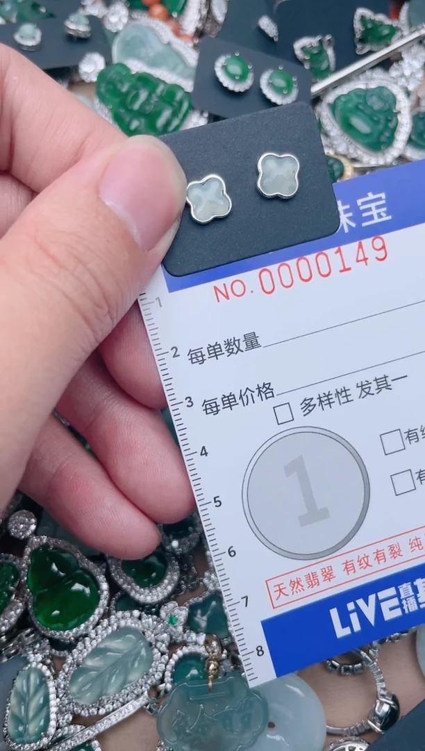 【闪购商品】翡翠颈饰未镶嵌149.....