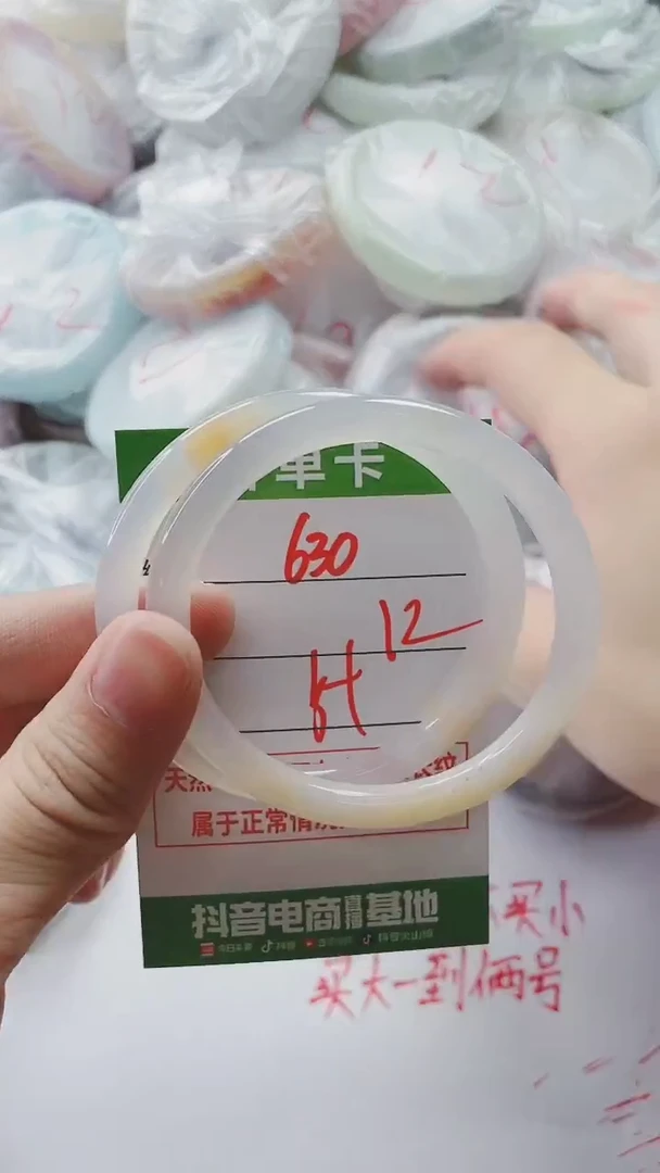 【闪购商品】玛瑙/玉髓手镯未镶嵌630