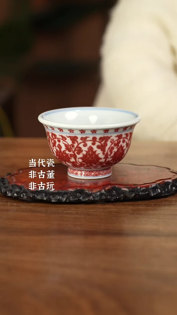 杯阳春白雪 全红压手