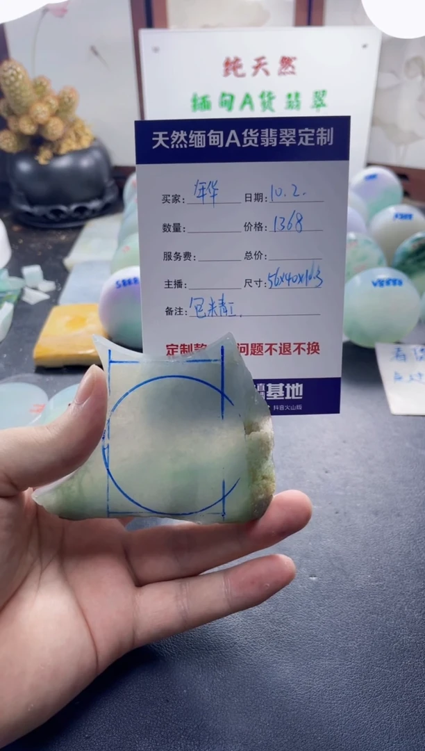 未镶嵌定制翡翠年**锦0900000