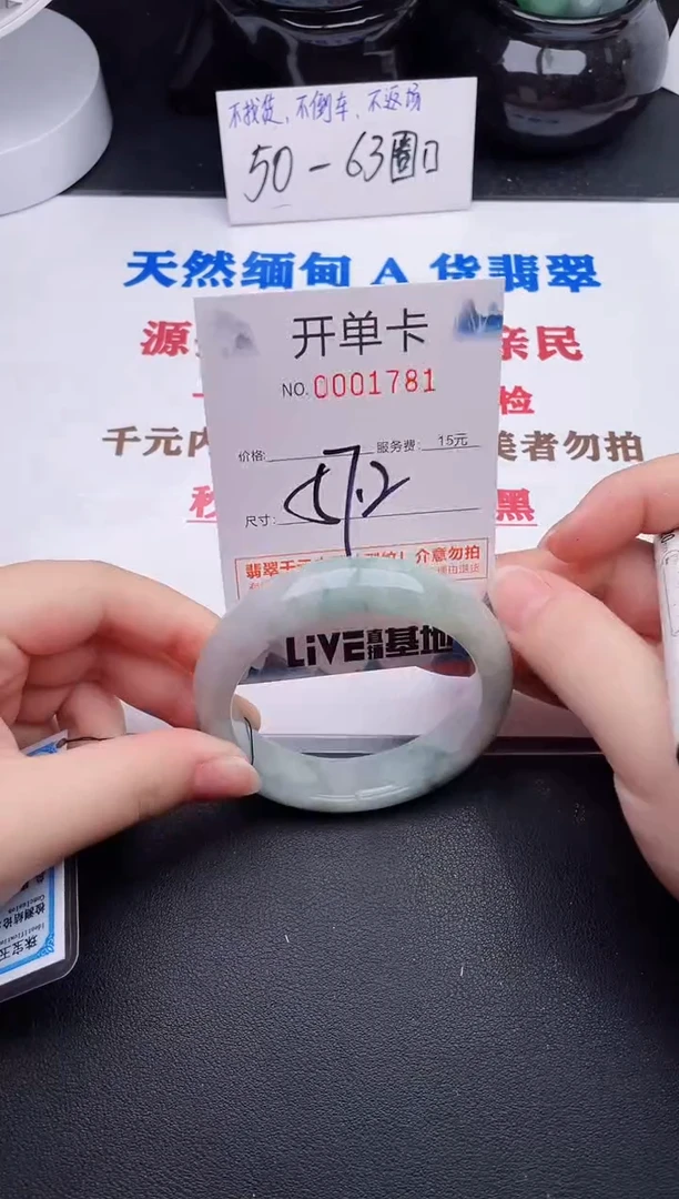 未镶嵌手镯翡翠81