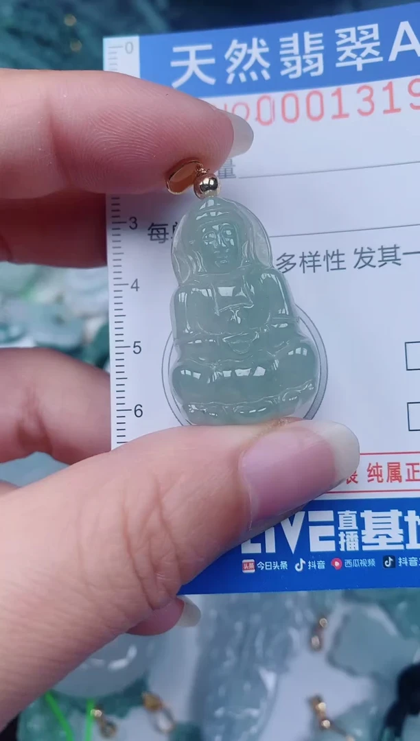 颈饰未镶嵌翡翠00001319