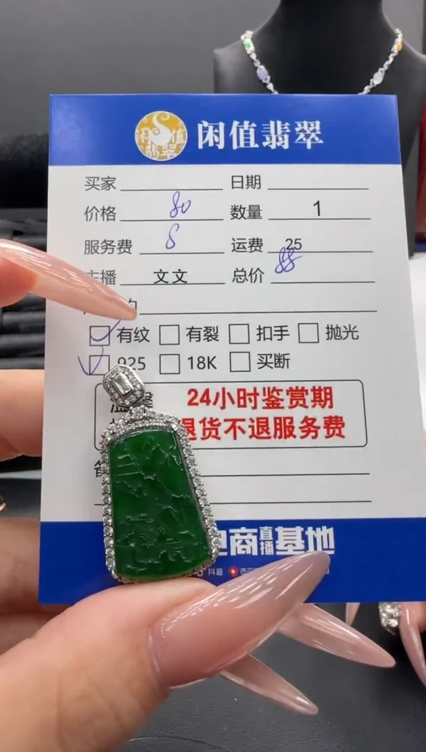 吊坠(不含链)银S925镶嵌翡翠翡翠吊坠