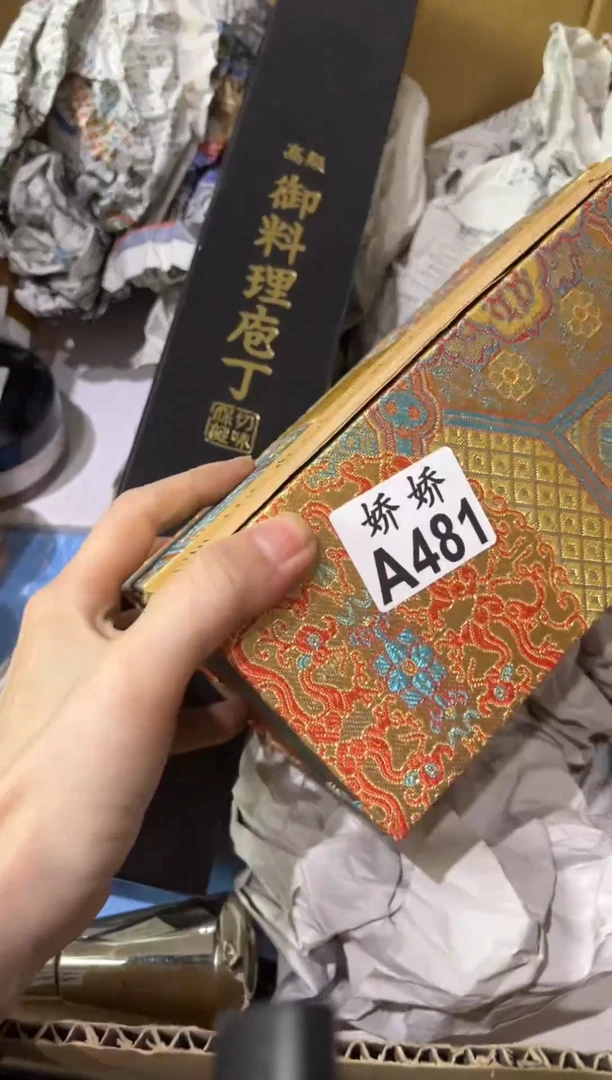 瓷片卓*481 卓山 卓山 卓山