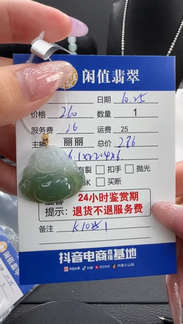 吊坠(不含链)18K金镶嵌翡翠翡翠吊坠