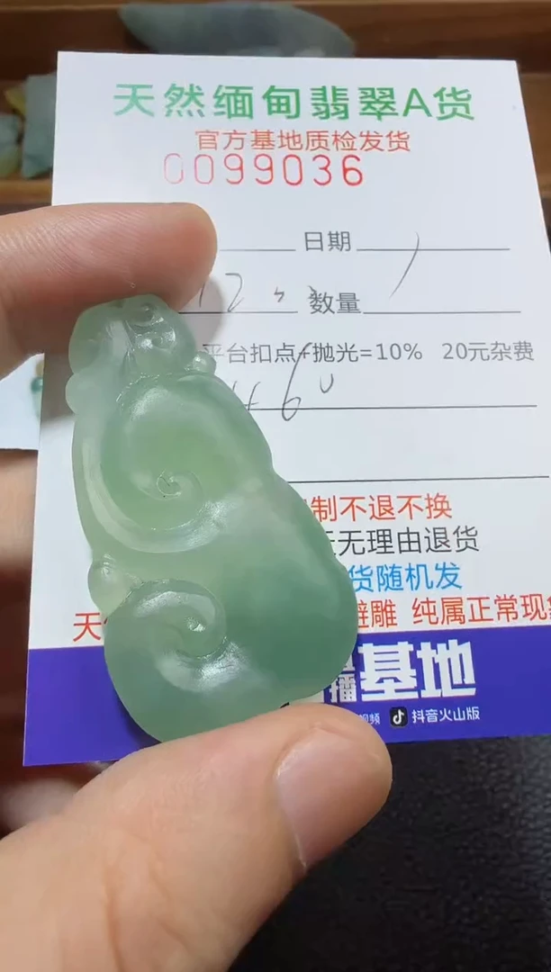 定制翡翠未镶嵌翡翠