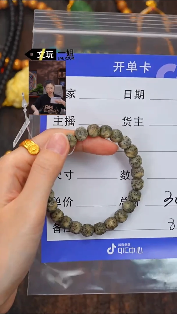 星月菩提吊坠星月