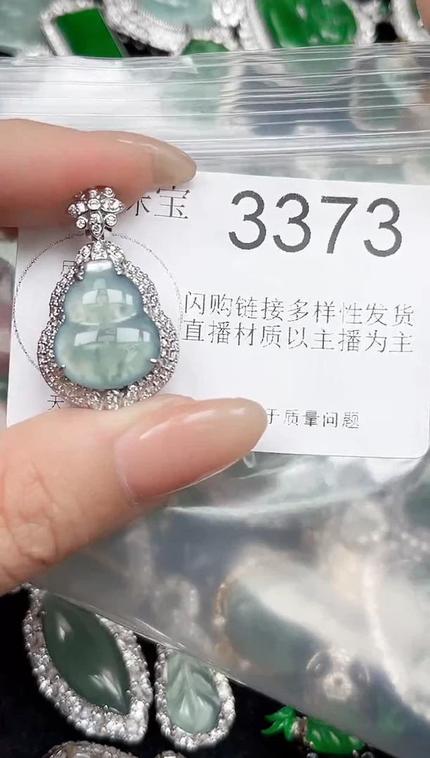 翡翠未镶嵌颈饰赠皮绳3373