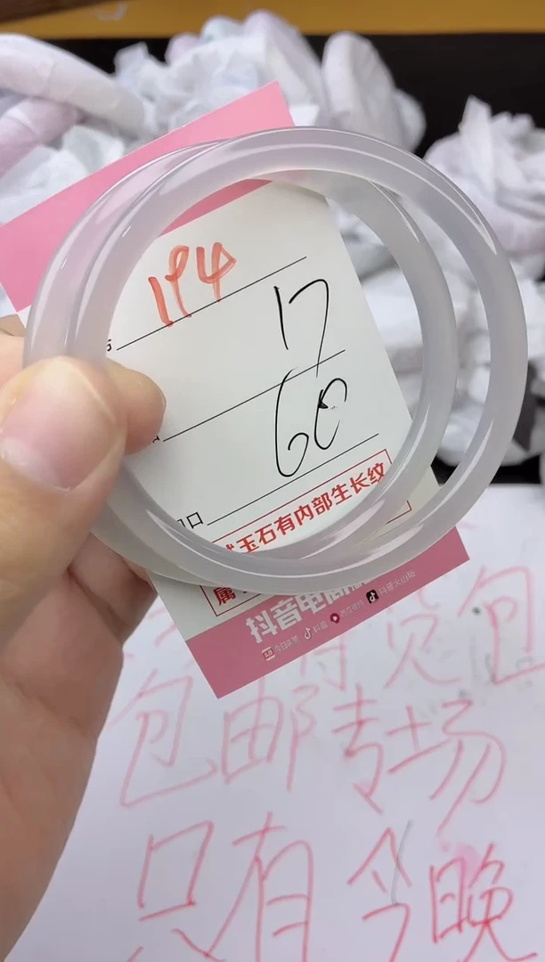 手镯玛瑙/玉髓未镶嵌194