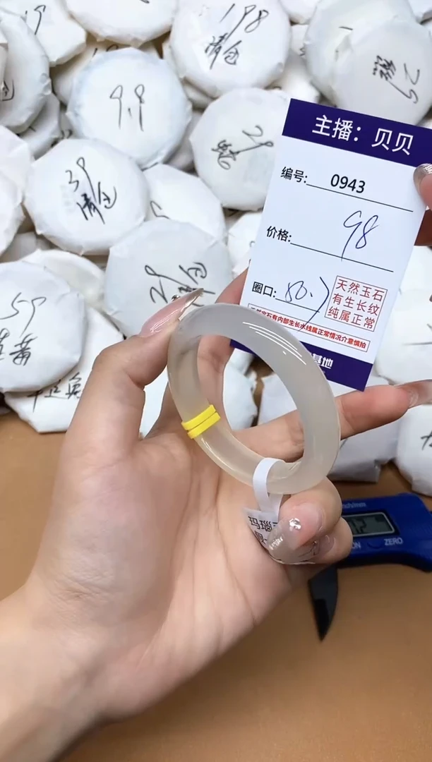 手镯玛瑙/玉髓未镶嵌943