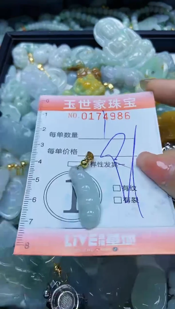 【闪购商品】翡翠颈饰未镶嵌闪购0174986