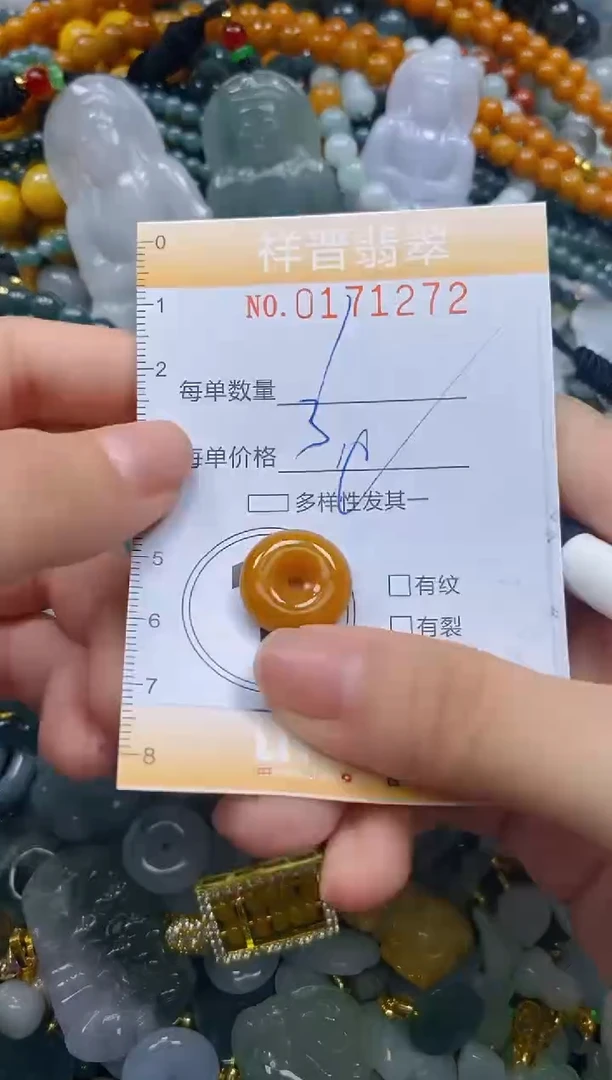 翡翠未镶嵌颈饰闪购0171272多样性发其一