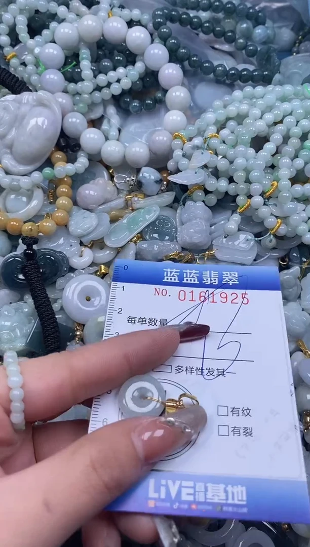 【闪购商品】翡翠颈饰未镶嵌闪购0161925多样性发其一