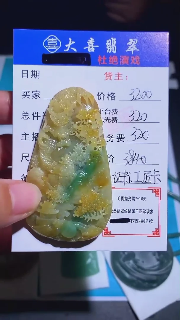 未镶嵌定制翡翠-毛货-不退不换-