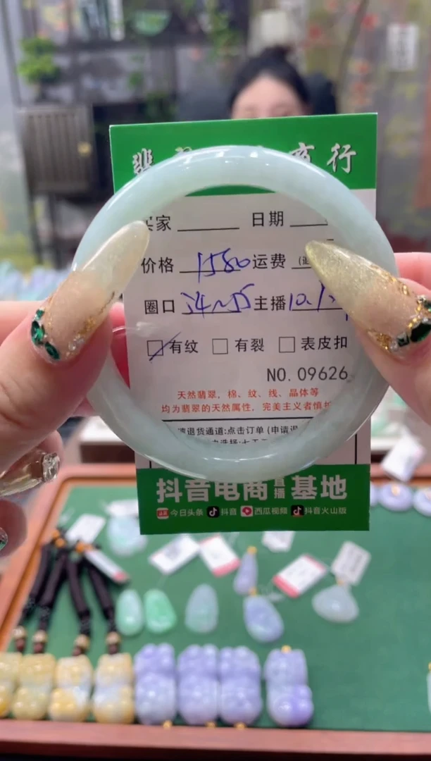 未镶嵌手镯翡翠9626****