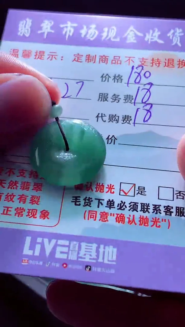 未镶嵌定制翡翠?****? 翡翠毛货定制557760