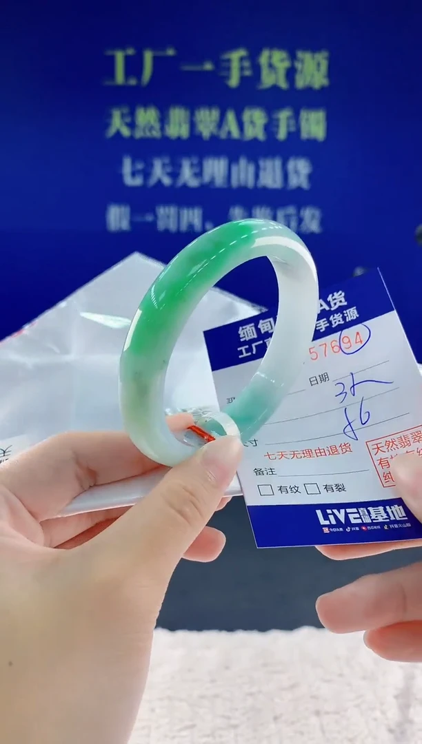 未镶嵌手镯翡翠94