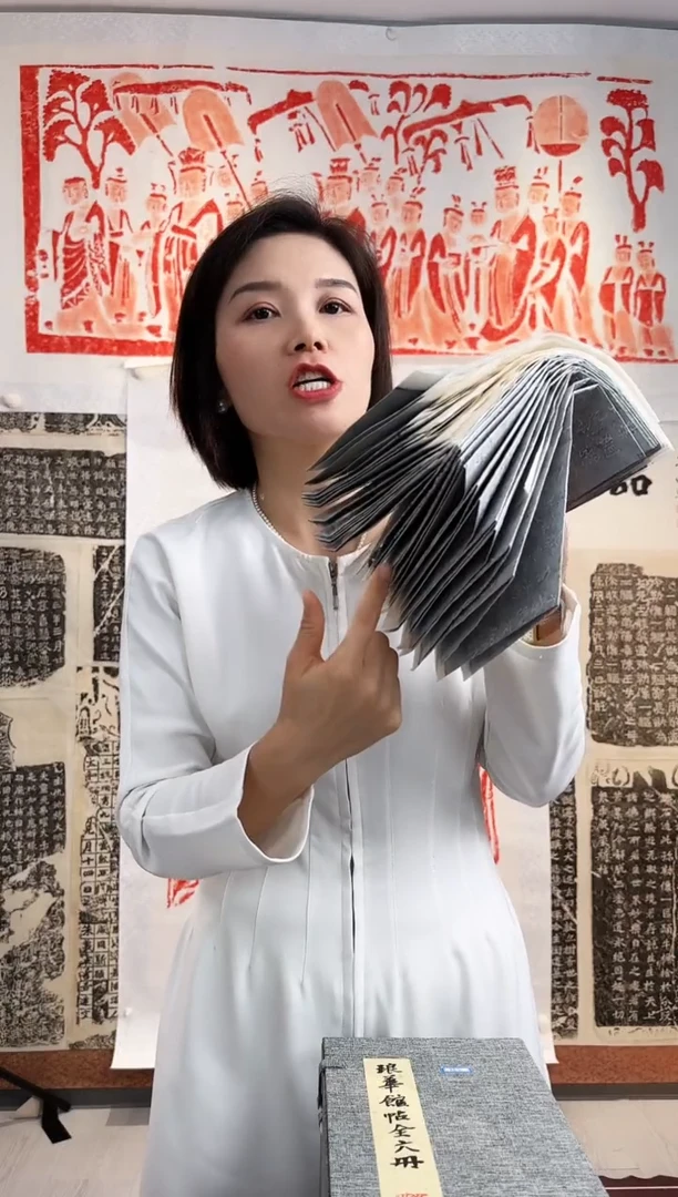 拓片用纸其他《琅华馆贴》