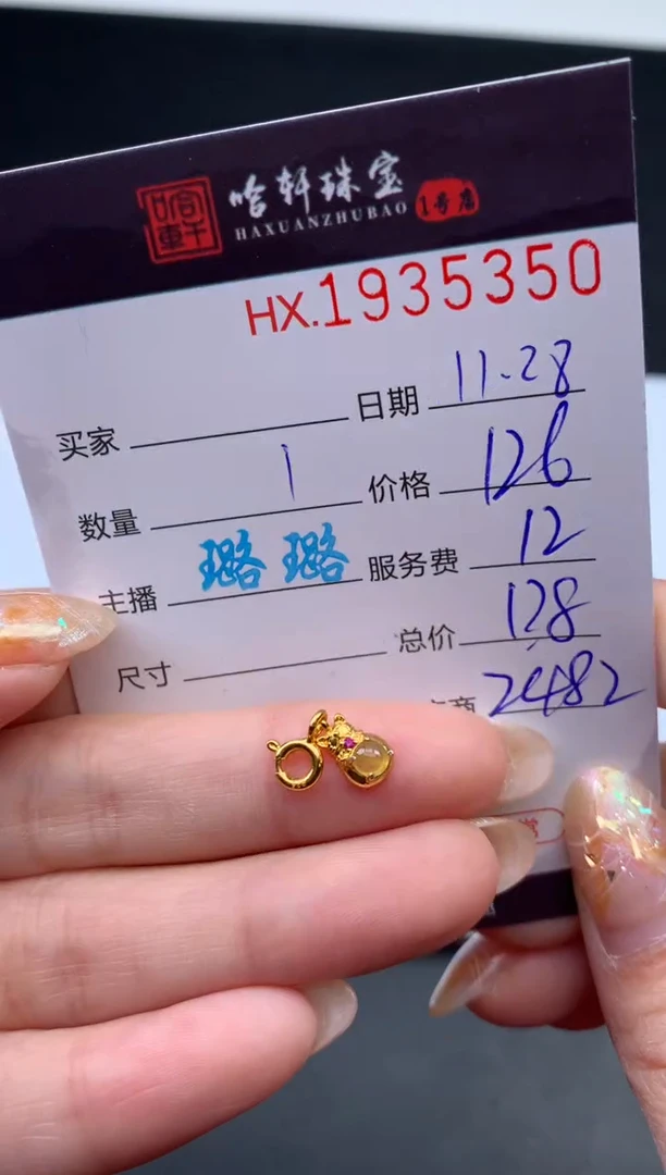 未镶嵌挂件翡翠哈轩 挂件1