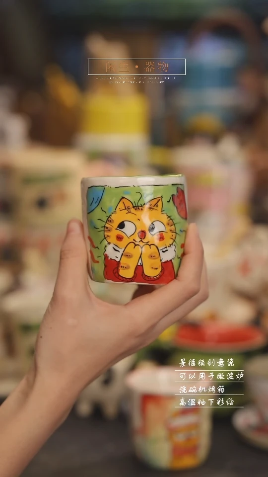 【闪购商品】景德镇可爱设计师款陶瓷