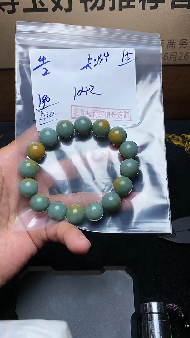 【闪购商品】定制翡翠未镶嵌毛货需精细抛光定制拍一发一