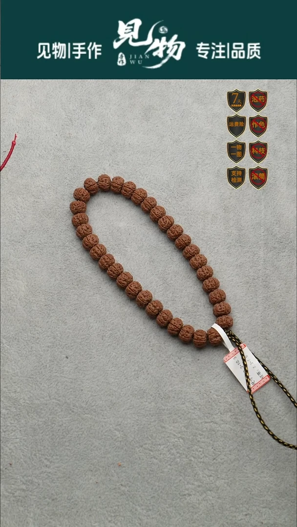 吊坠金刚菩提勿里达老树王10.3-10.5尺寸