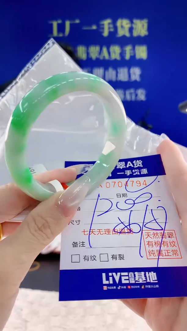 未镶嵌手镯翡翠94天然翡翠A货