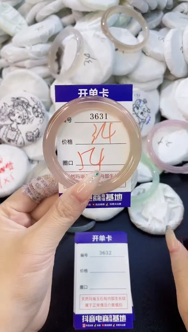 玛瑙/玉髓手镯未镶嵌3431